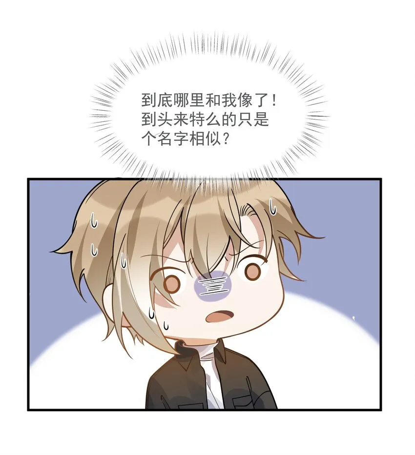 040 像吗？ 第9页