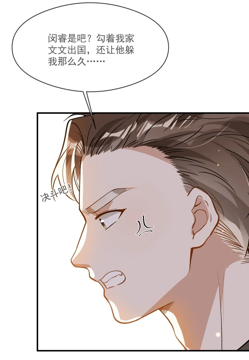 040 像吗？ 第10页