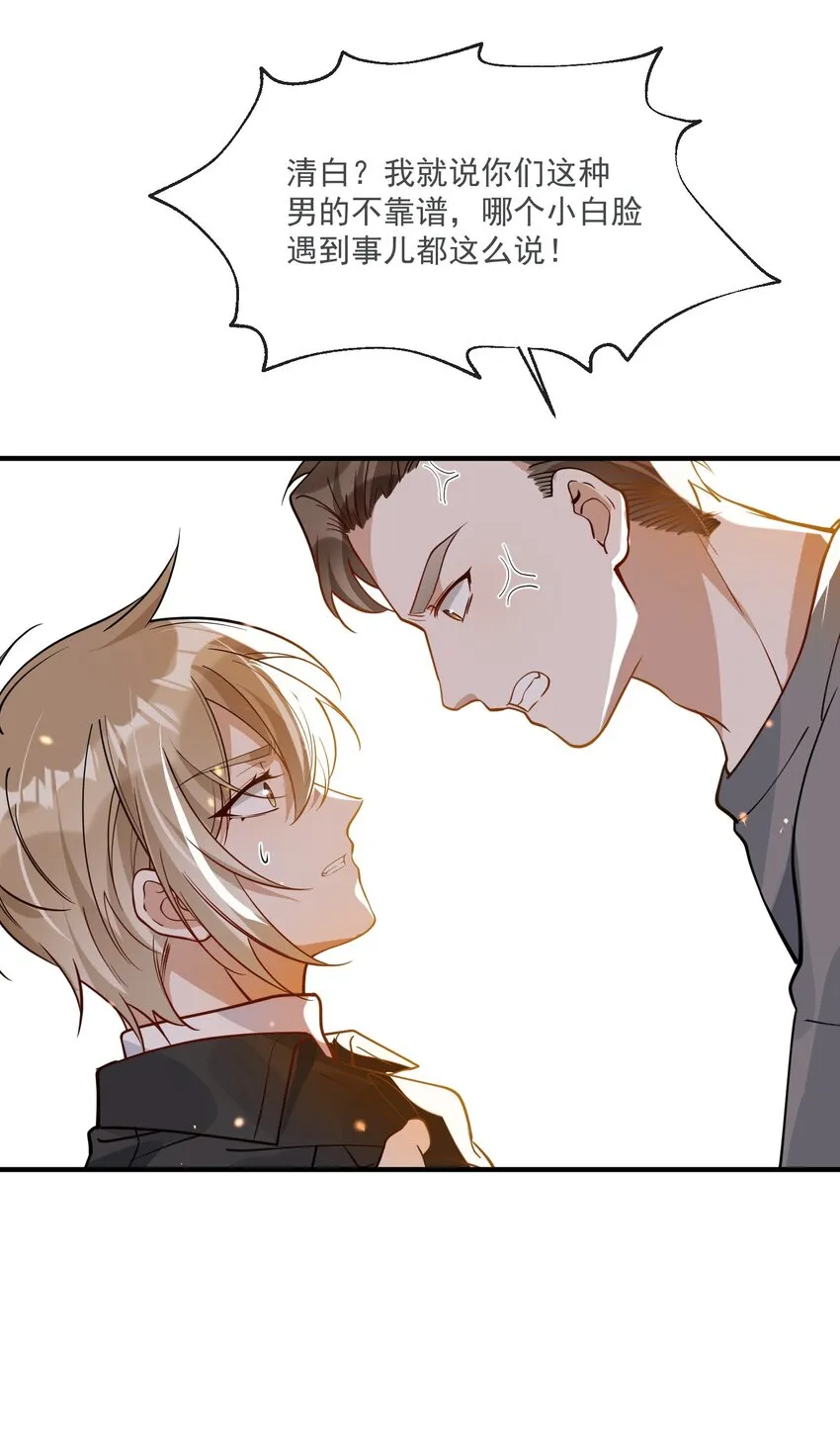 040 像吗？ 第13页