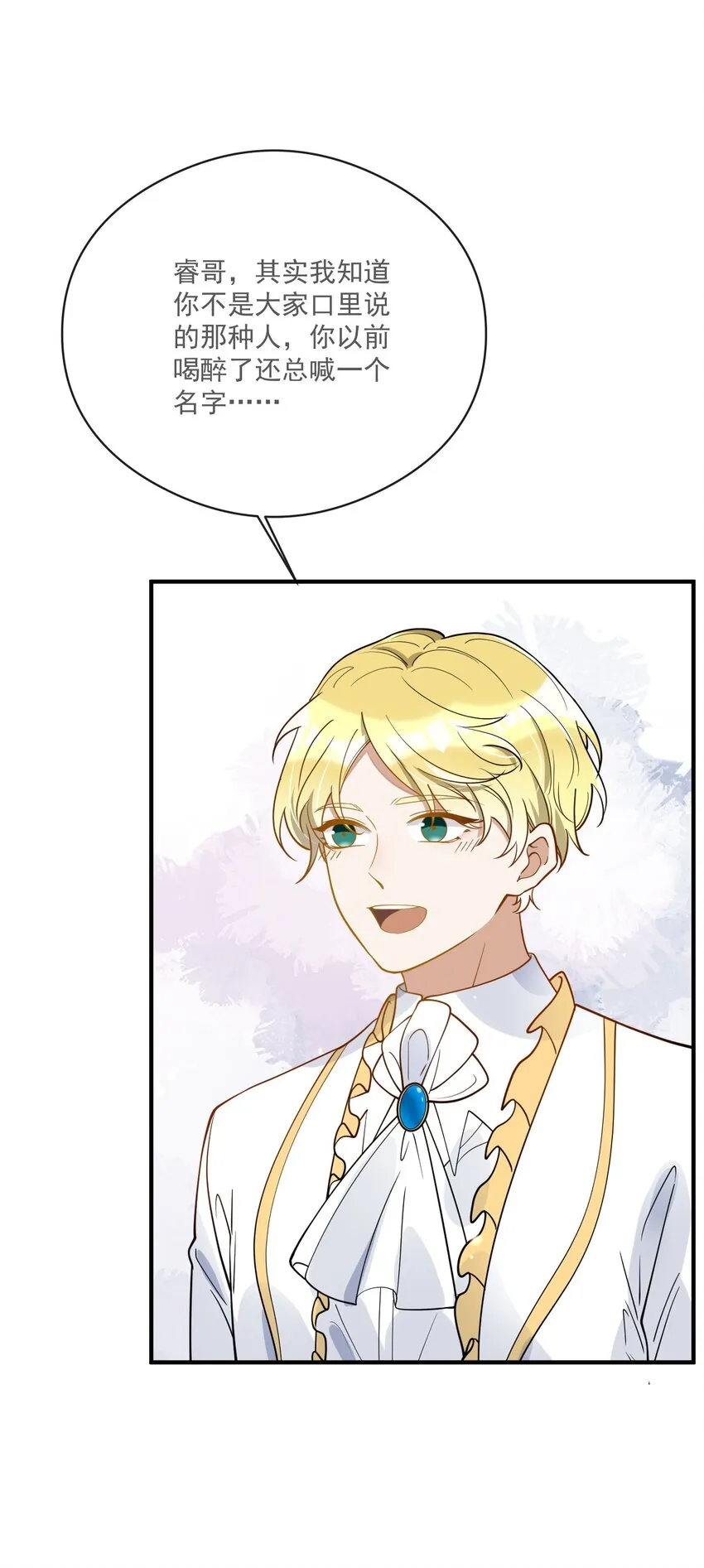 040 像吗？ 第28页