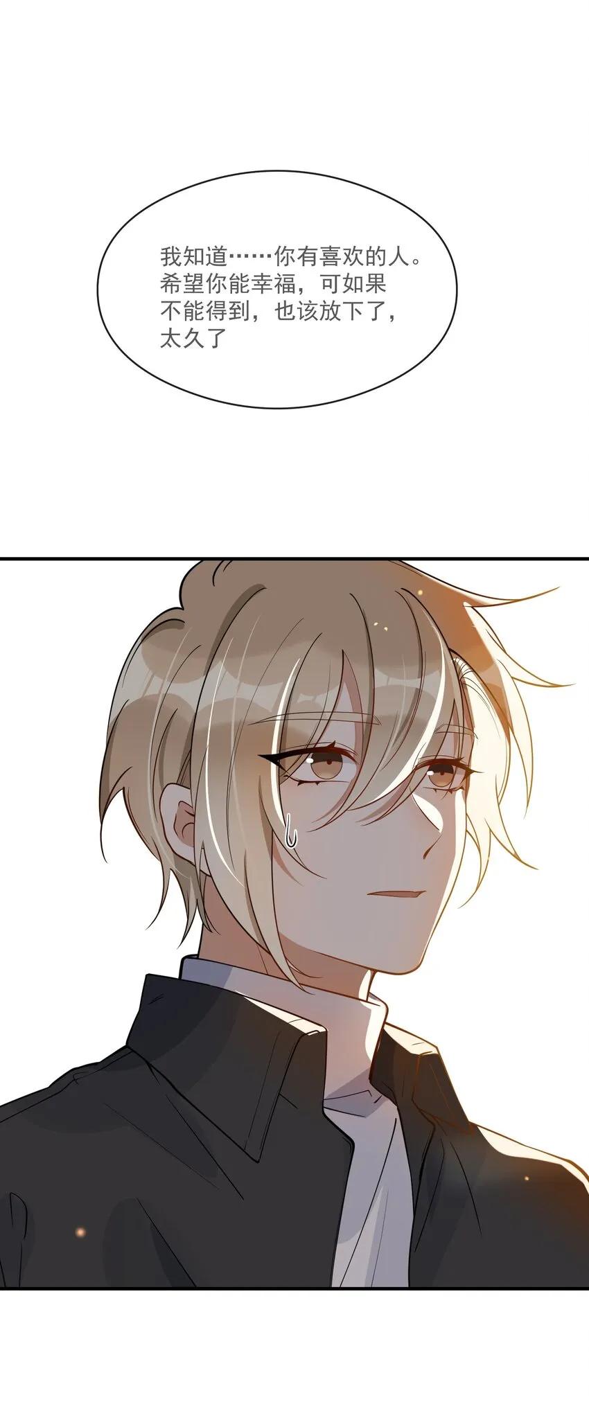 040 像吗？ 第29页