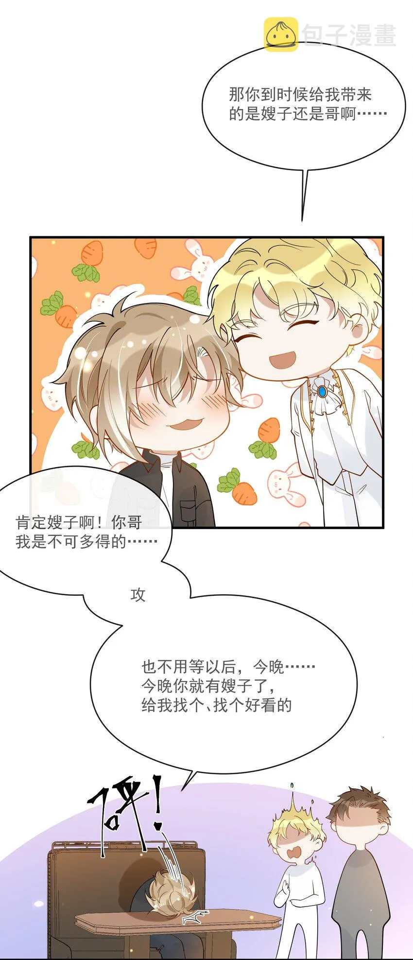 040 像吗？ 第32页
