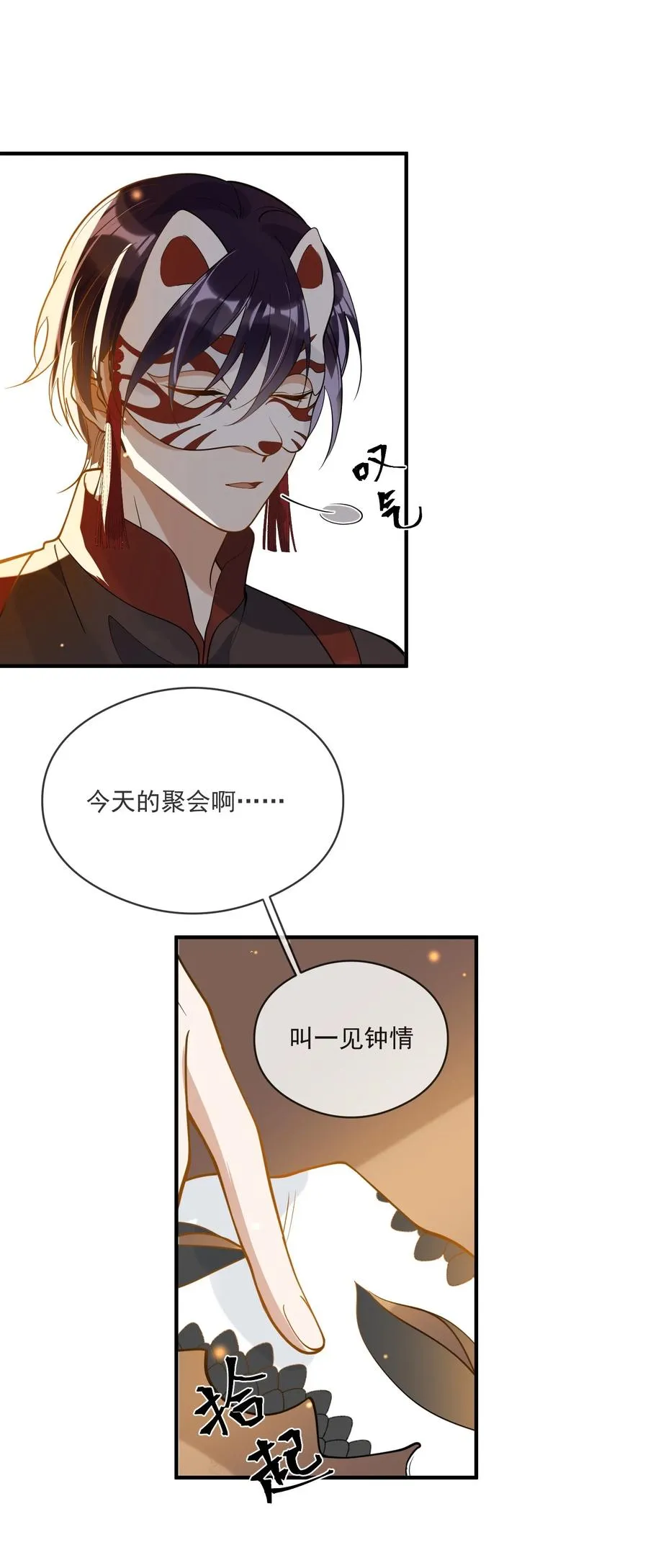 041 不按规矩来 第6页