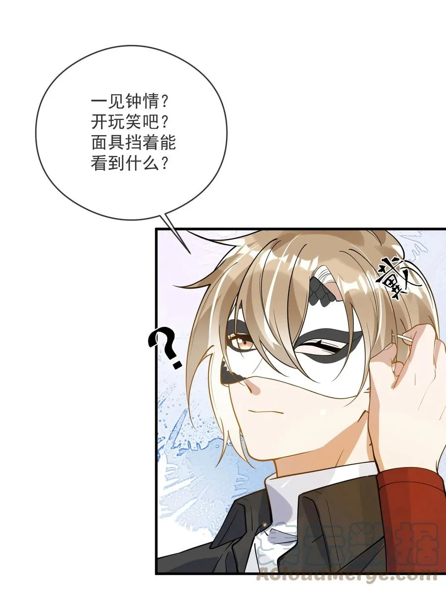 041 不按规矩来 第7页