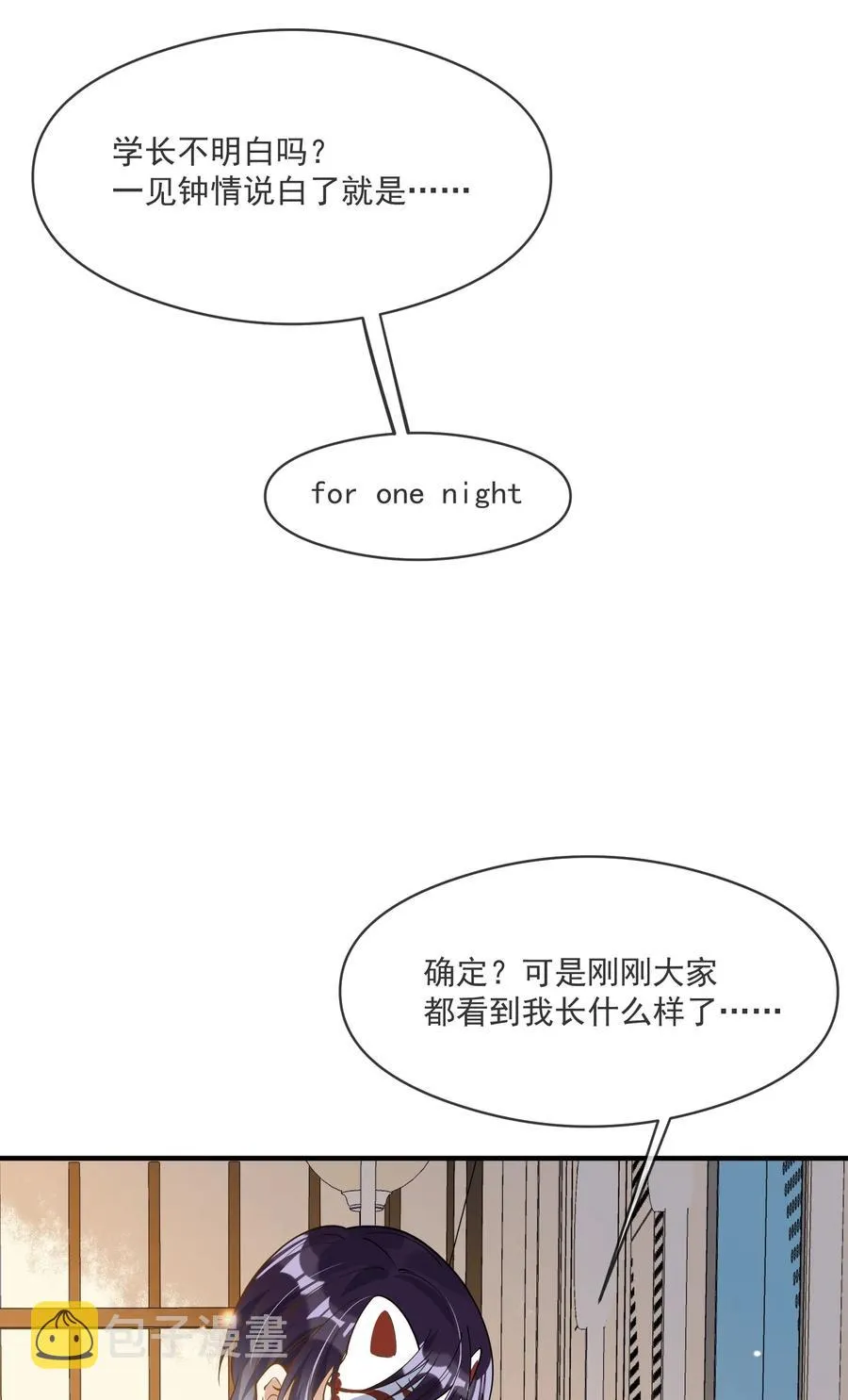 041 不按规矩来 第8页