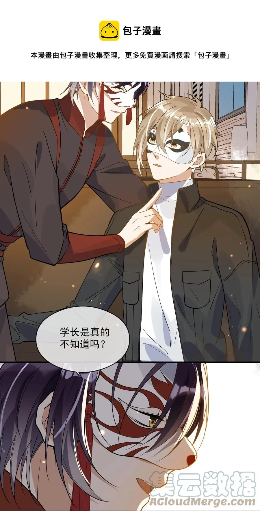 041 不按规矩来 第9页