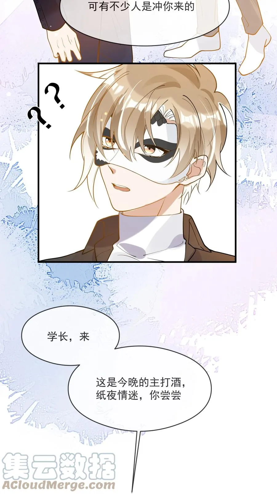 041 不按规矩来 第11页