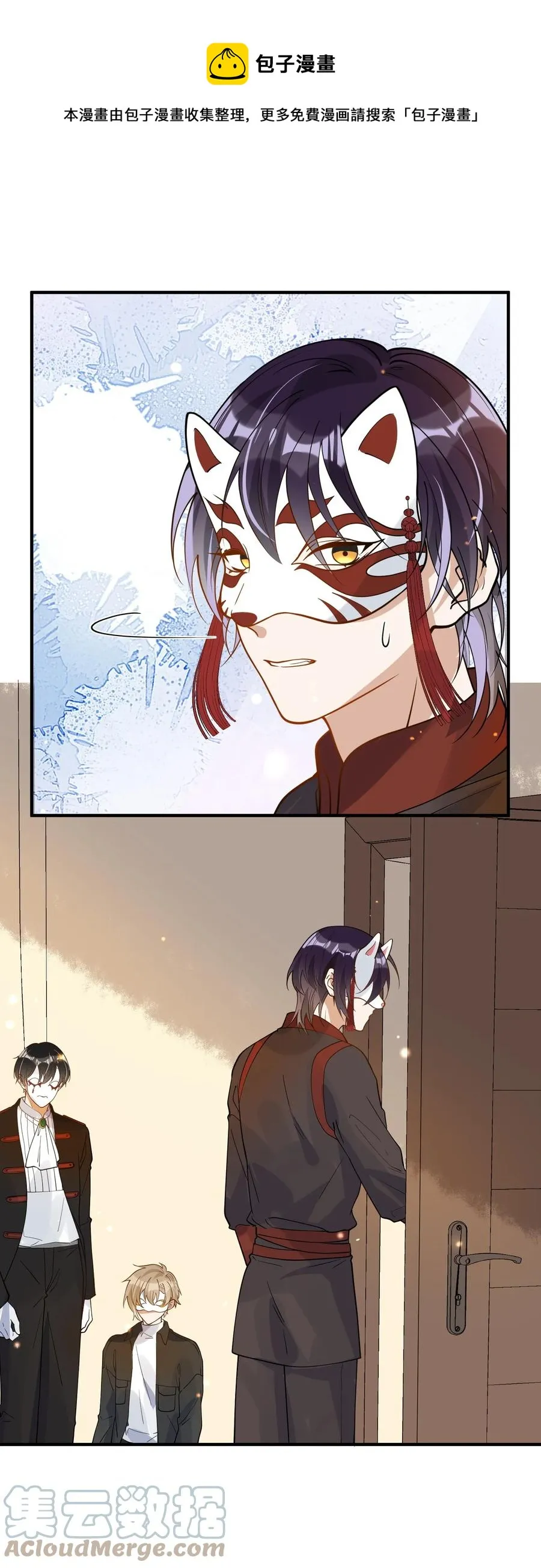 041 不按规矩来 第29页