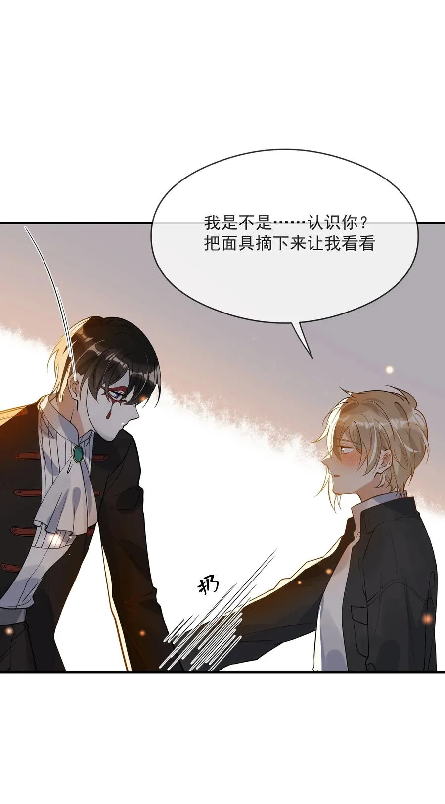 041 不按规矩来 第32页
