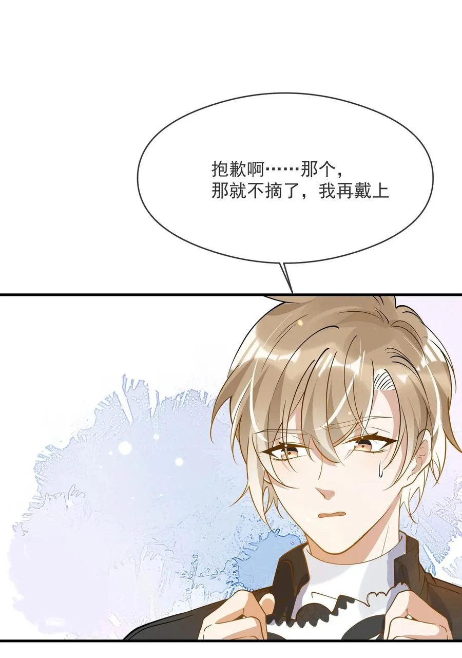 041 不按规矩来 第36页