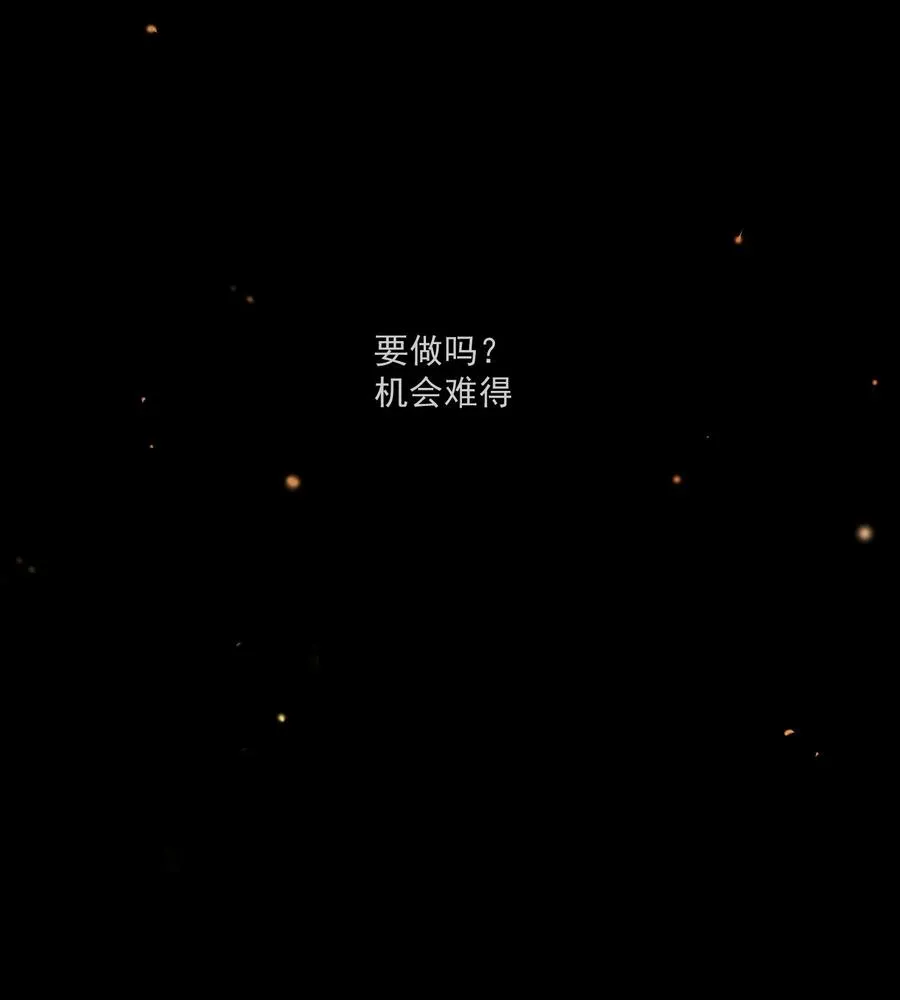 041 不按规矩来 第38页