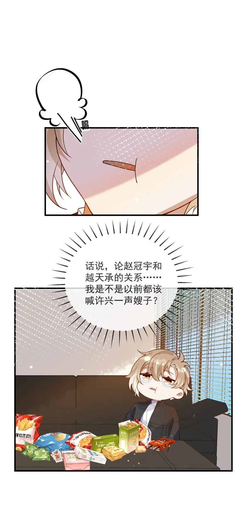 068 我只有你了 第6页