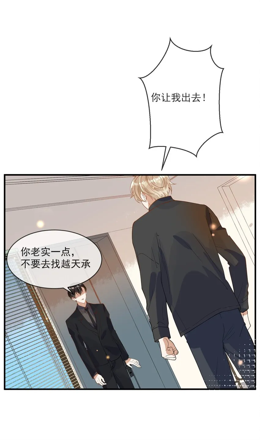 068 我只有你了 第9页