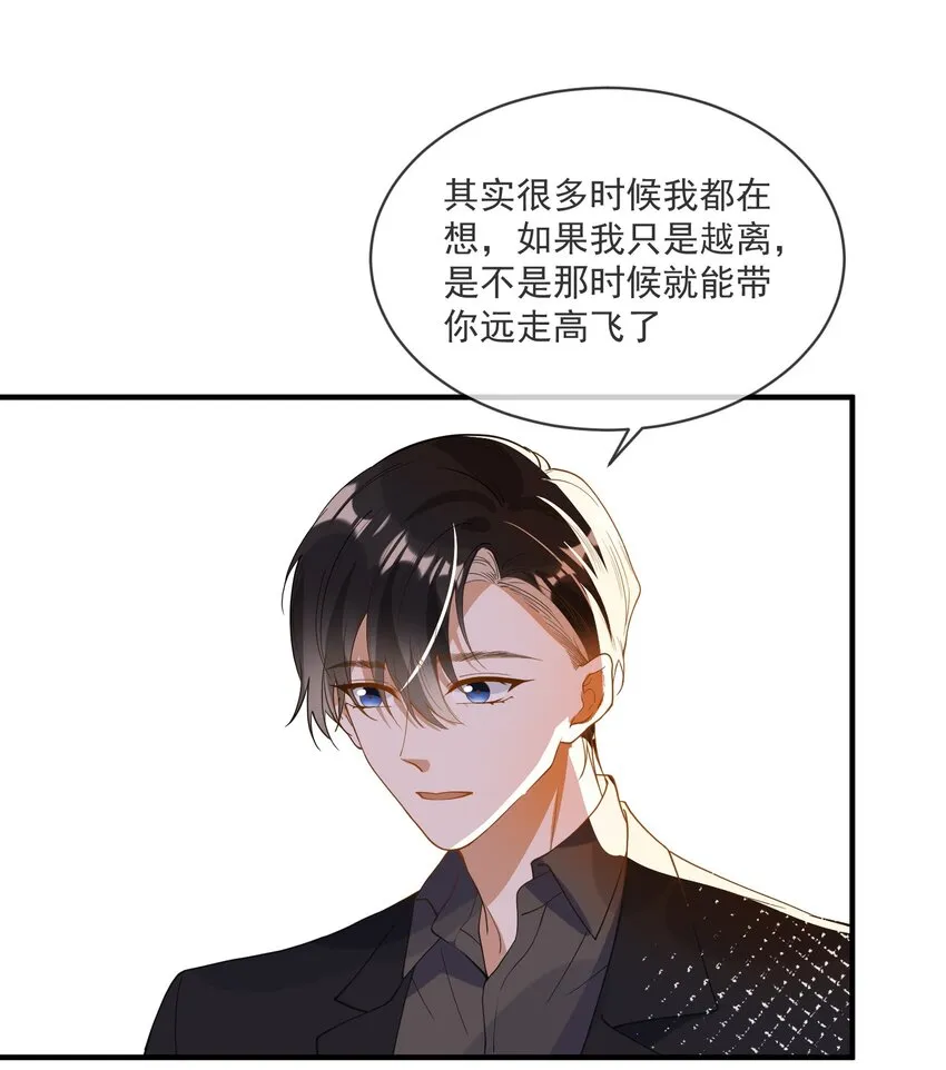 068 我只有你了 第16页