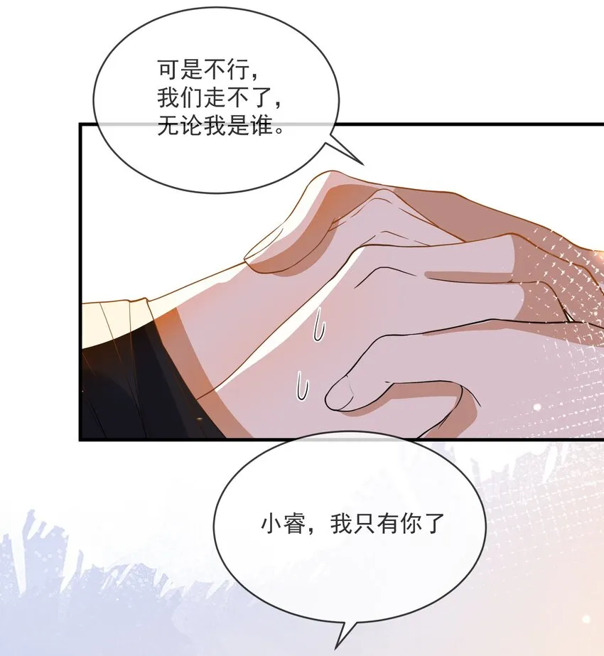 068 我只有你了 第17页