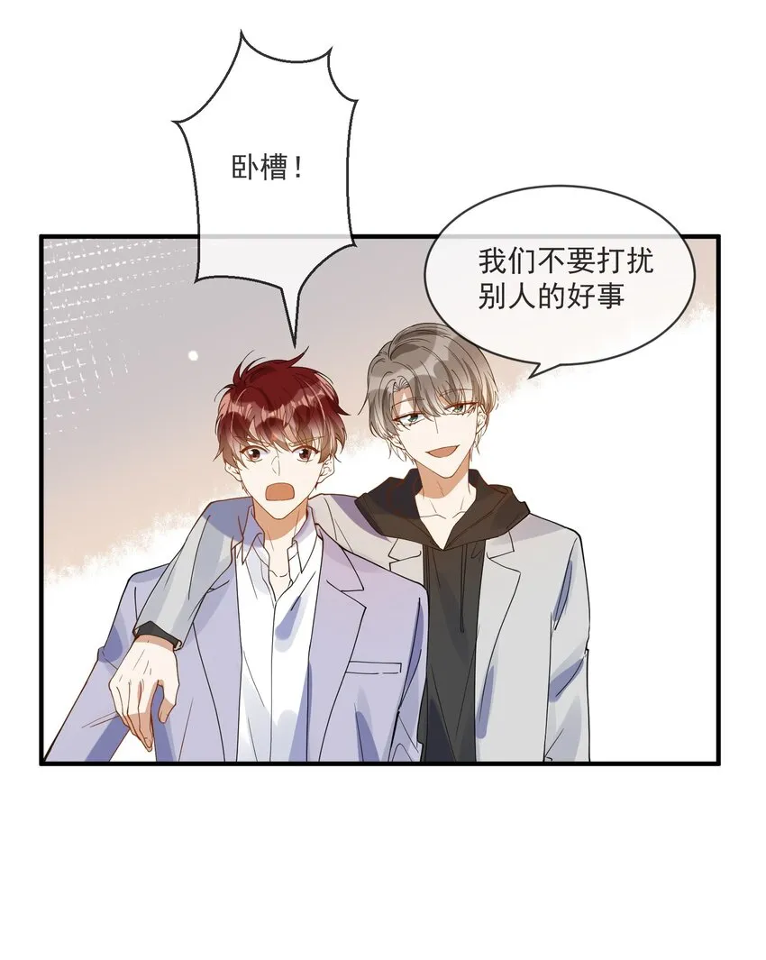 068 我只有你了 第20页