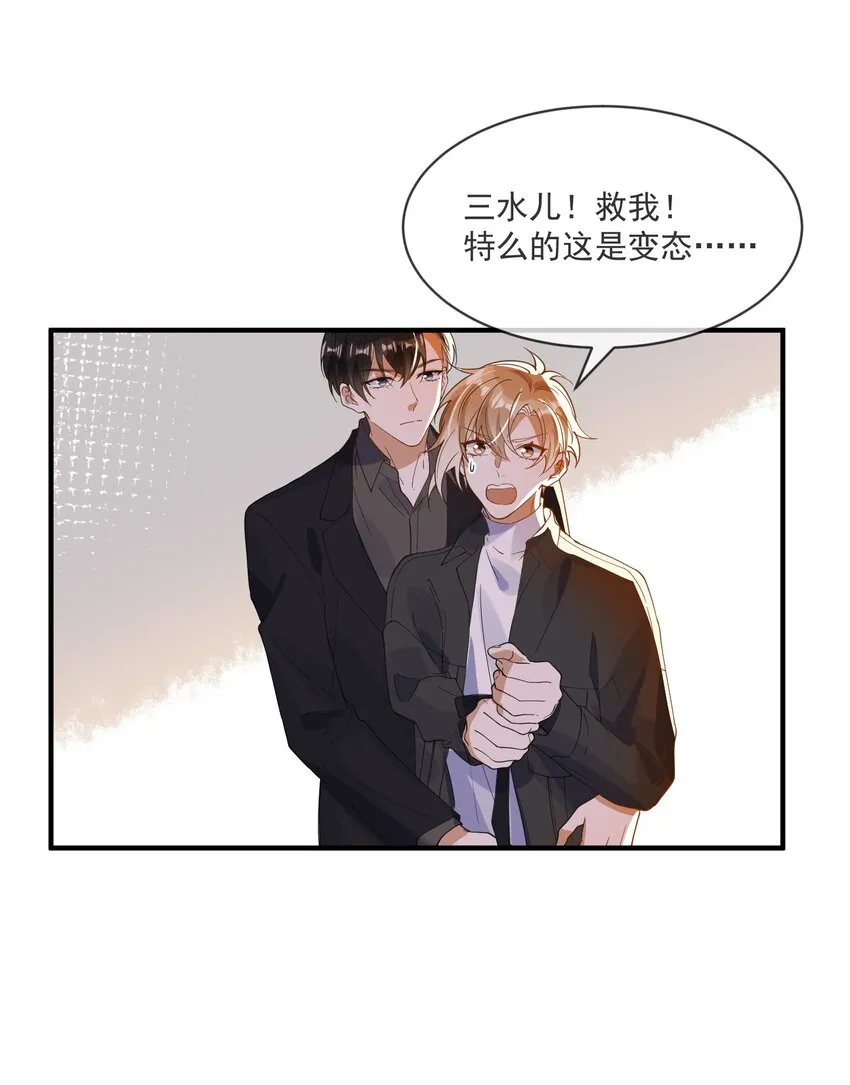 068 我只有你了 第22页