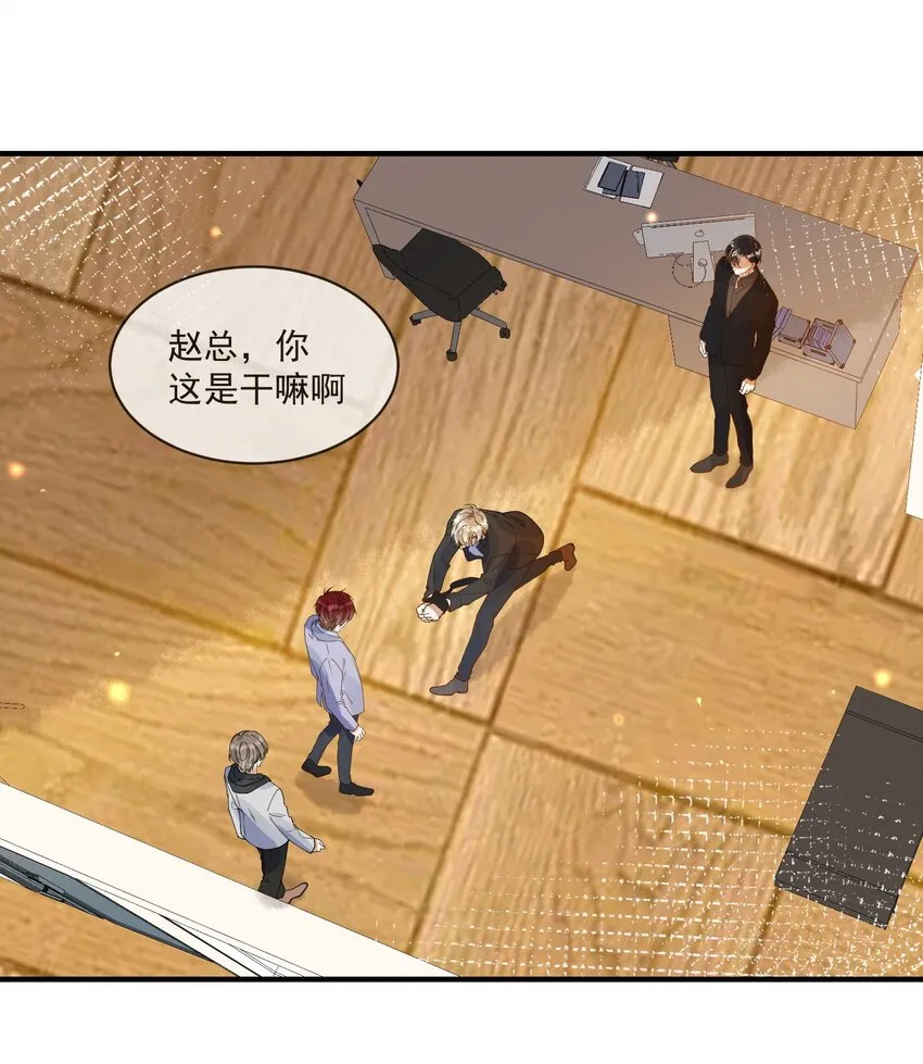 068 我只有你了 第23页