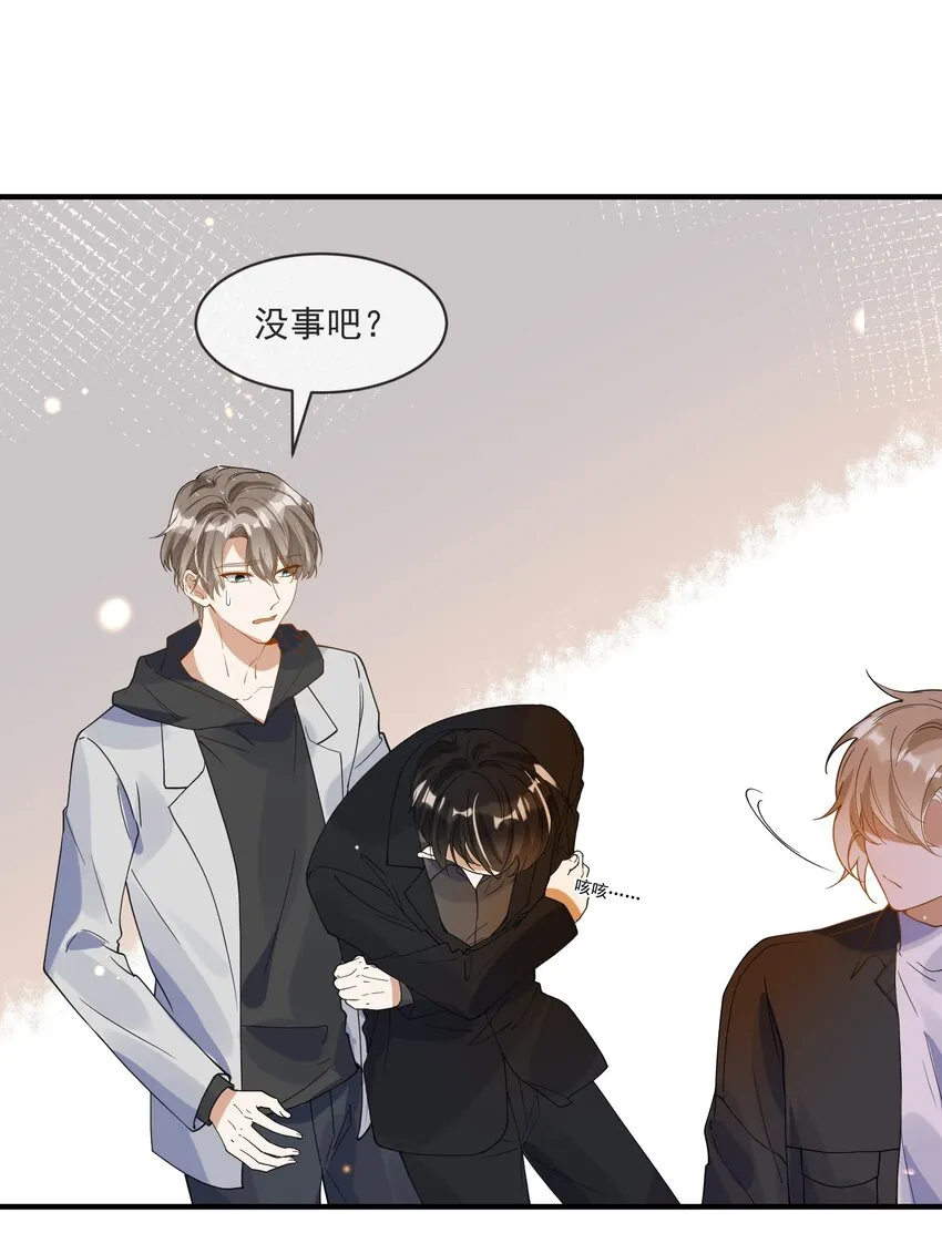 068 我只有你了 第28页