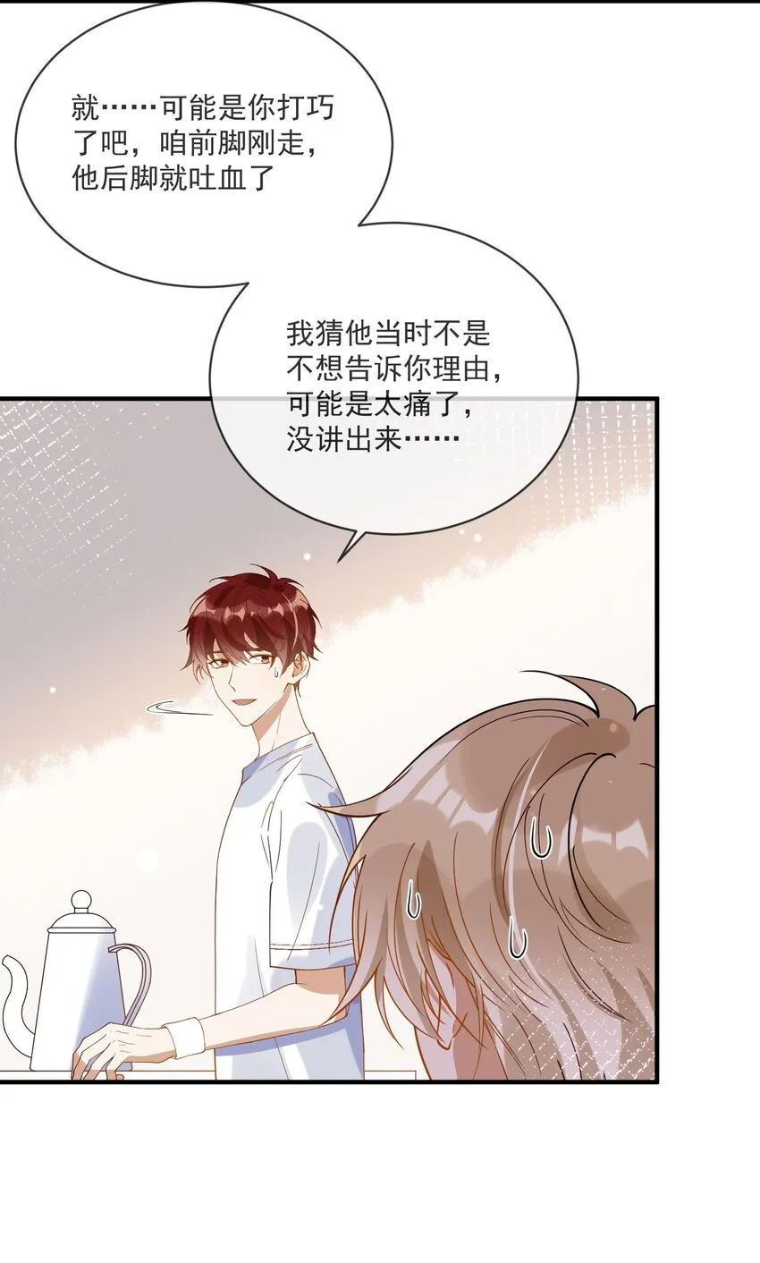 068 我只有你了 第35页