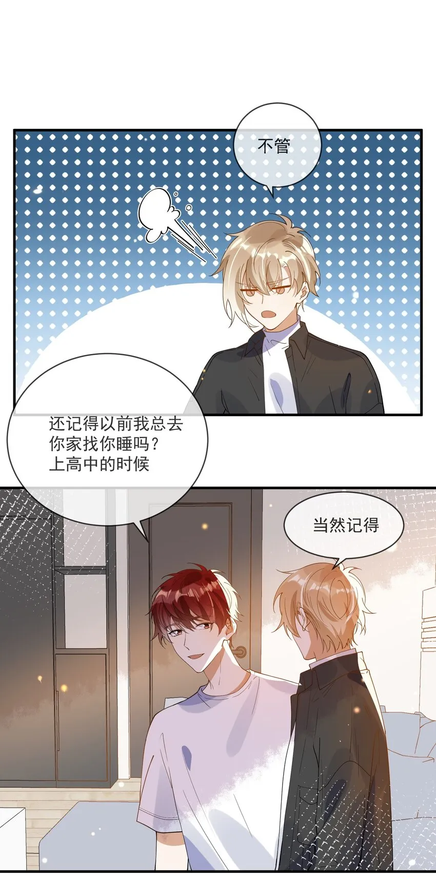 068 我只有你了 第36页