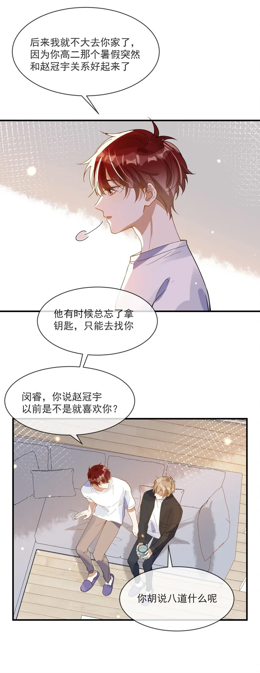 068 我只有你了 第37页