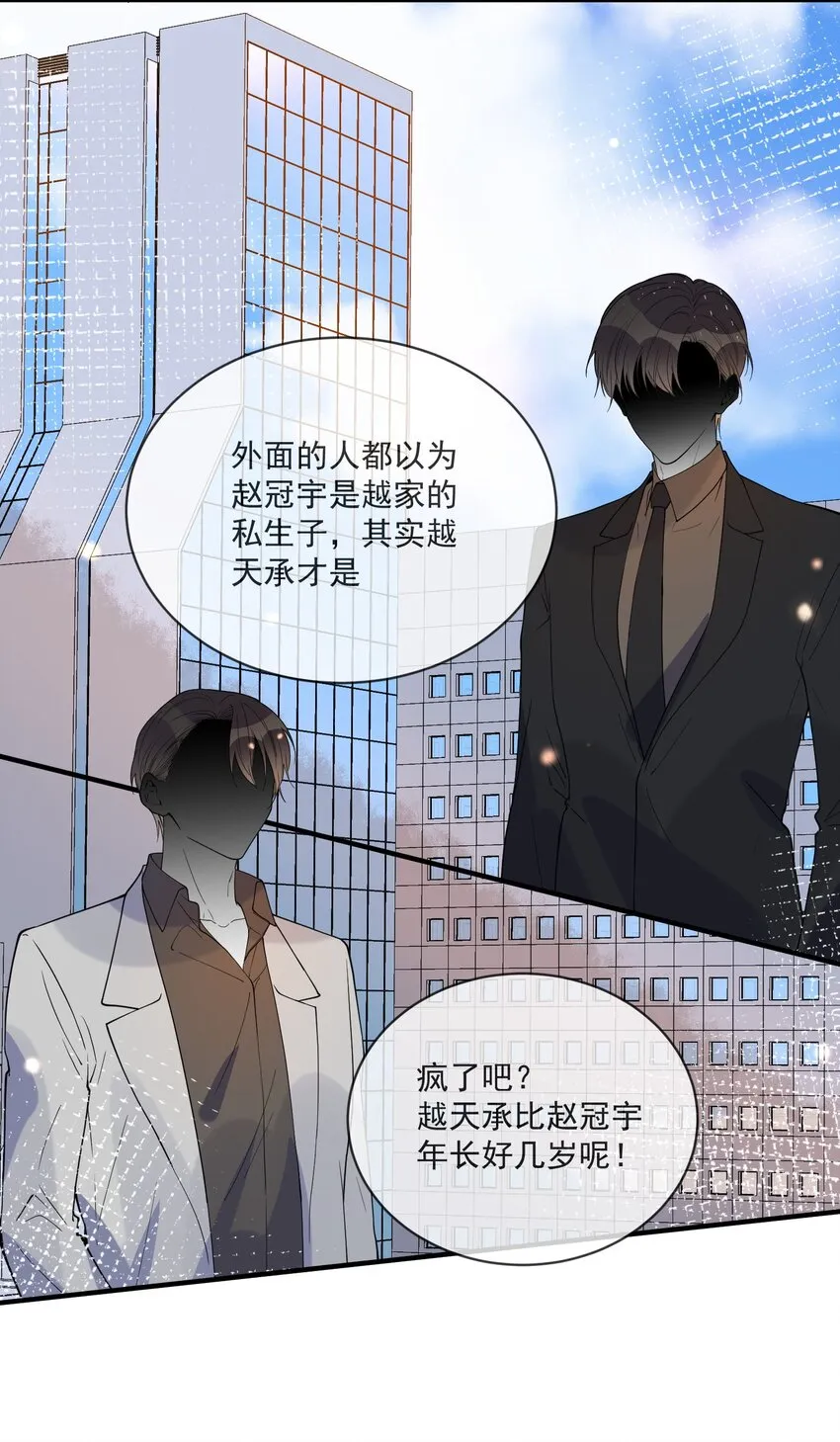 068 我只有你了 第39页