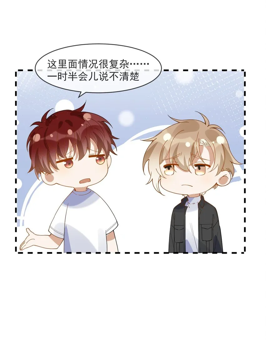 068 我只有你了 第40页