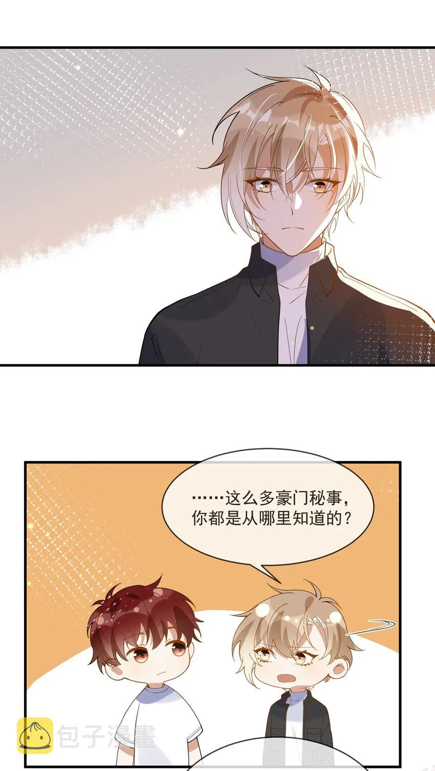 068 我只有你了 第41页