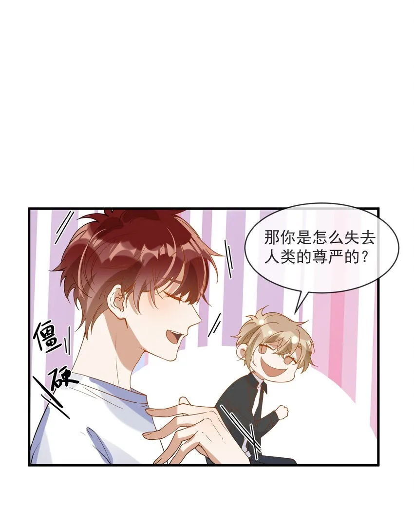 068 我只有你了 第43页