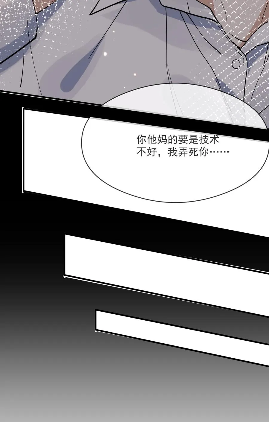 042 神秘的面具男 第8页