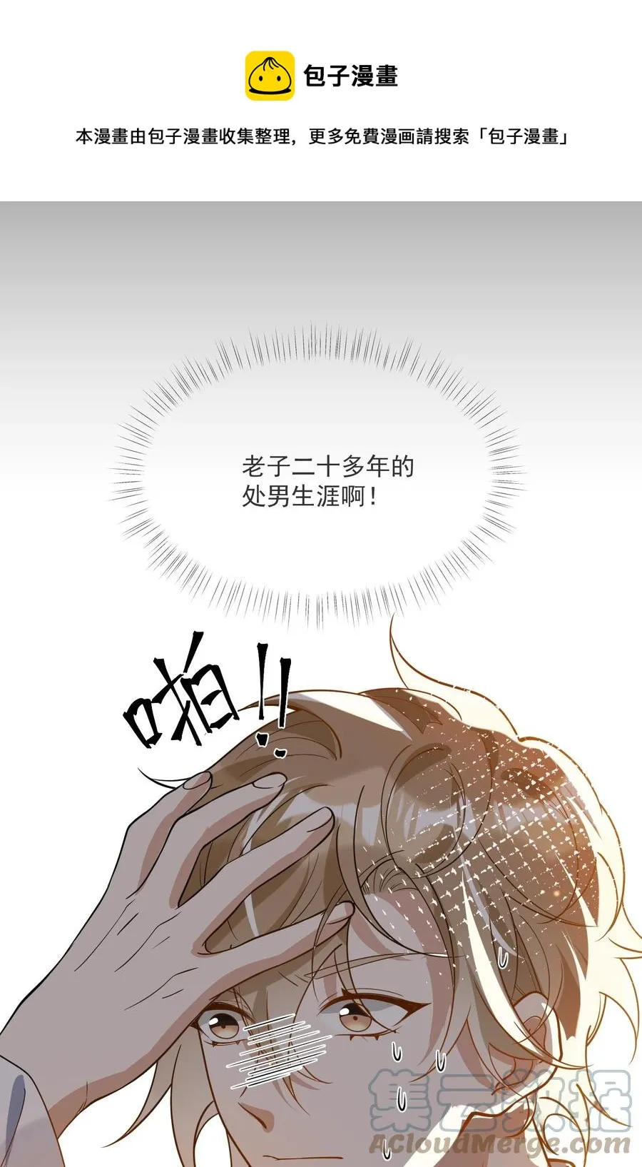 042 神秘的面具男 第9页