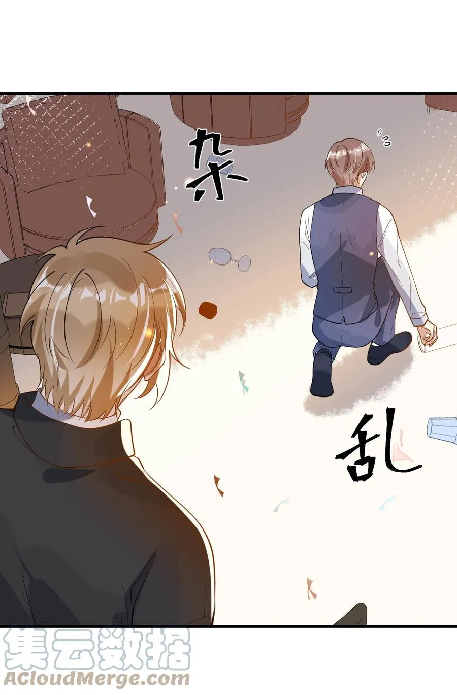 042 神秘的面具男 第15页