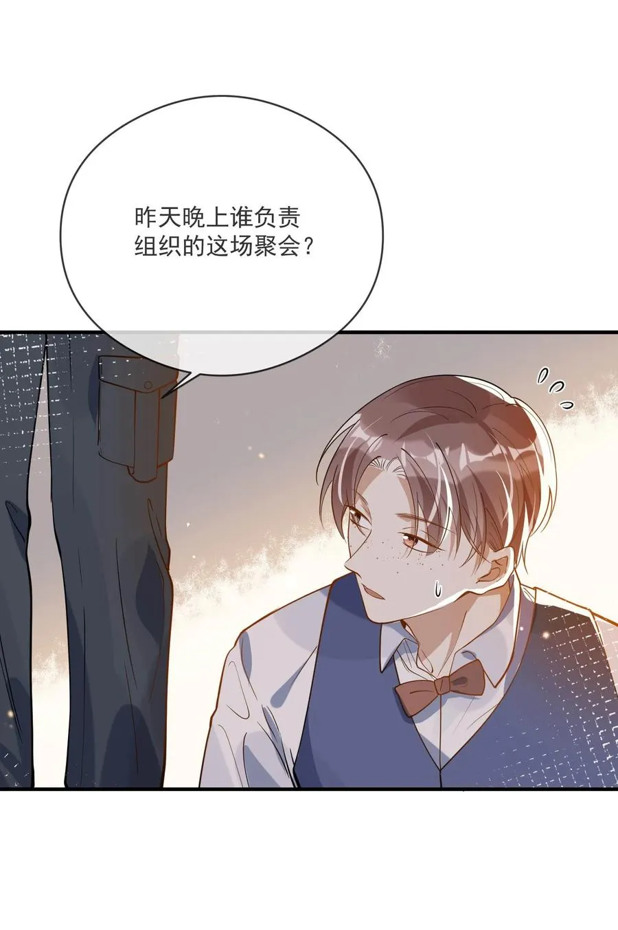 042 神秘的面具男 第16页