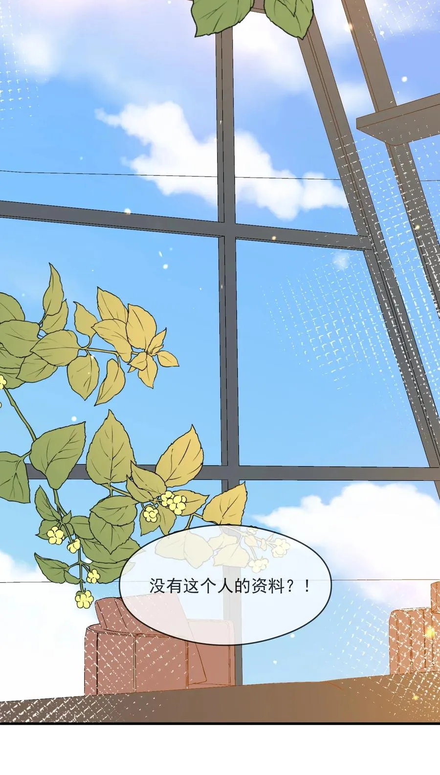 042 神秘的面具男 第22页