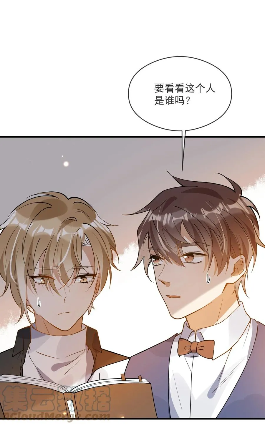 042 神秘的面具男 第27页