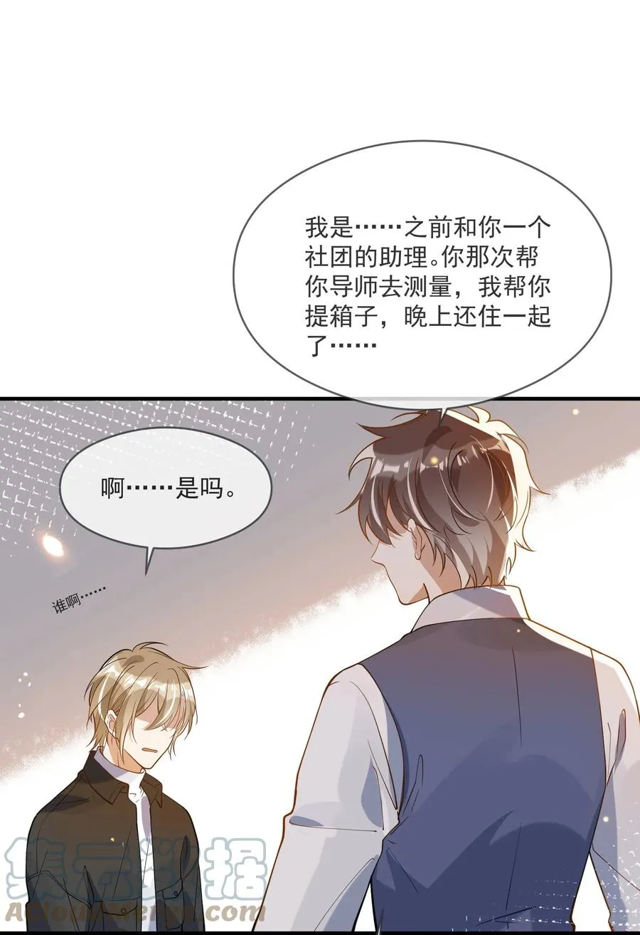 042 神秘的面具男 第31页