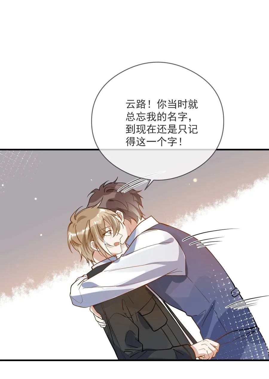 042 神秘的面具男 第34页