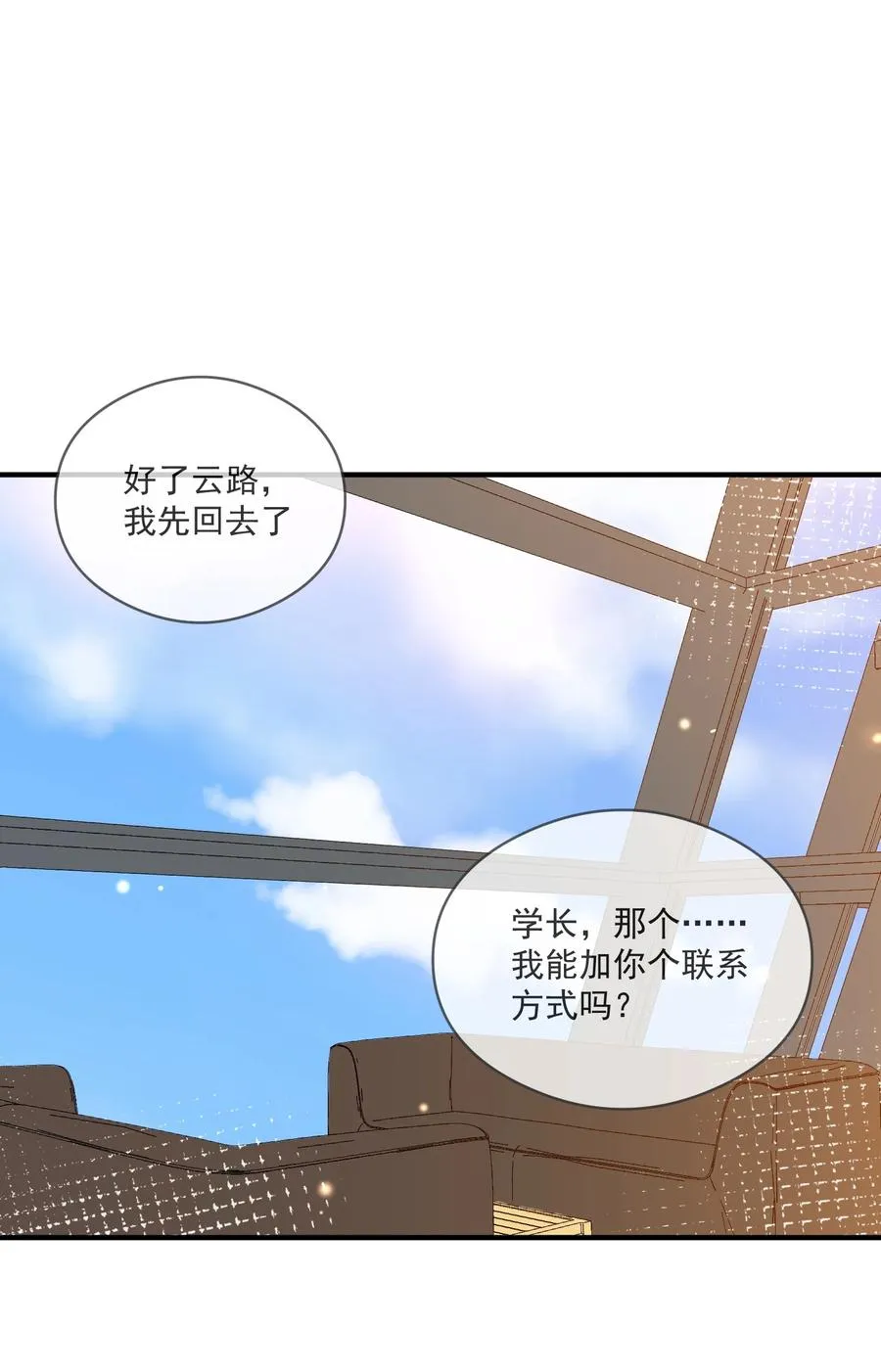 042 神秘的面具男 第36页