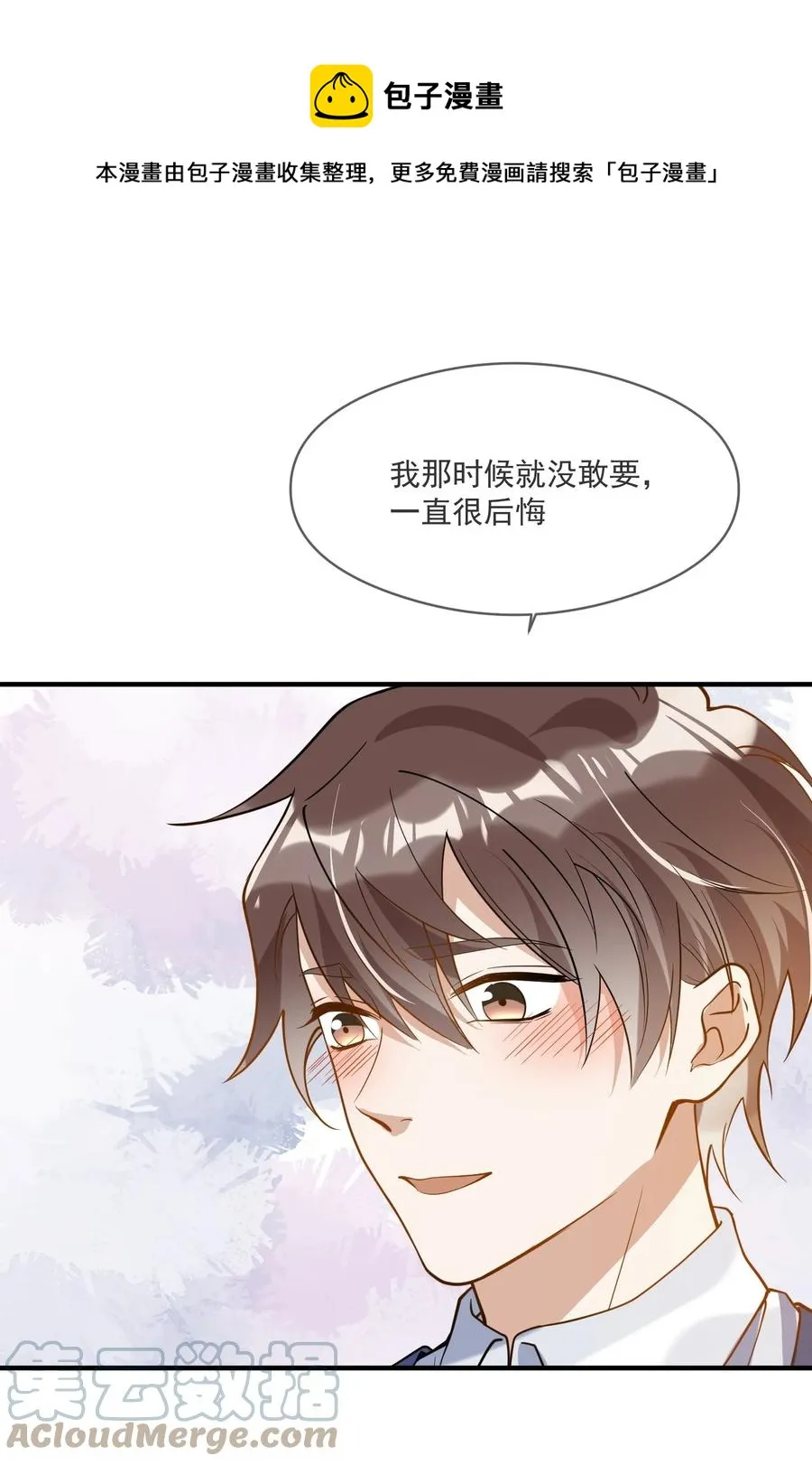 042 神秘的面具男 第37页