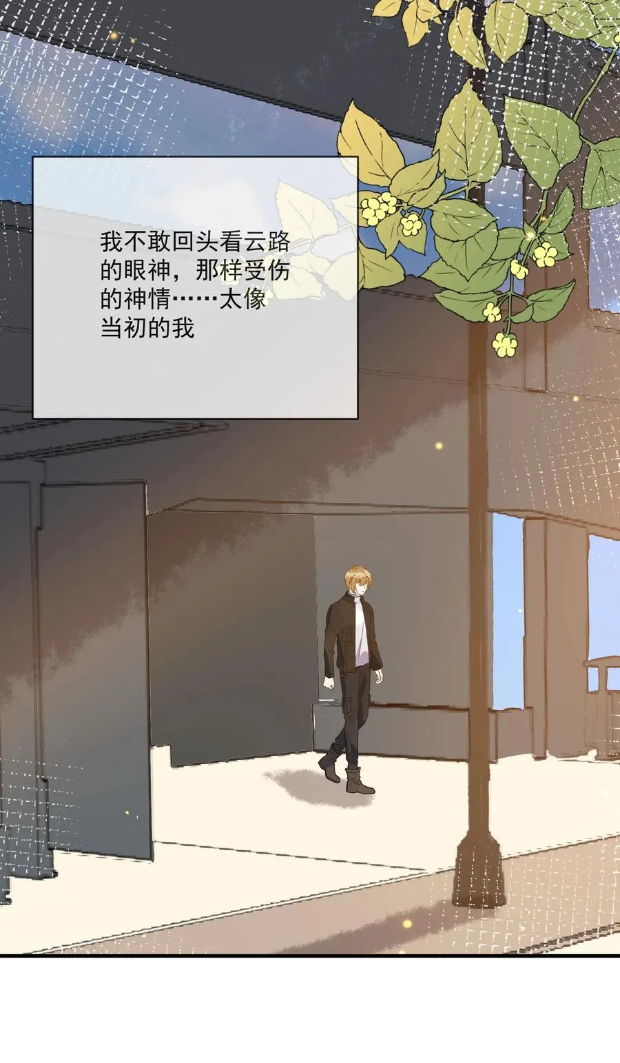 042 神秘的面具男 第40页