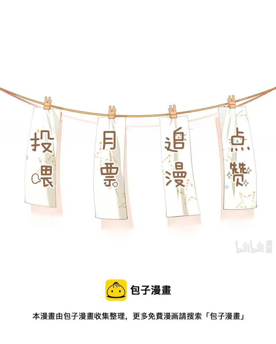 042 神秘的面具男 第44页