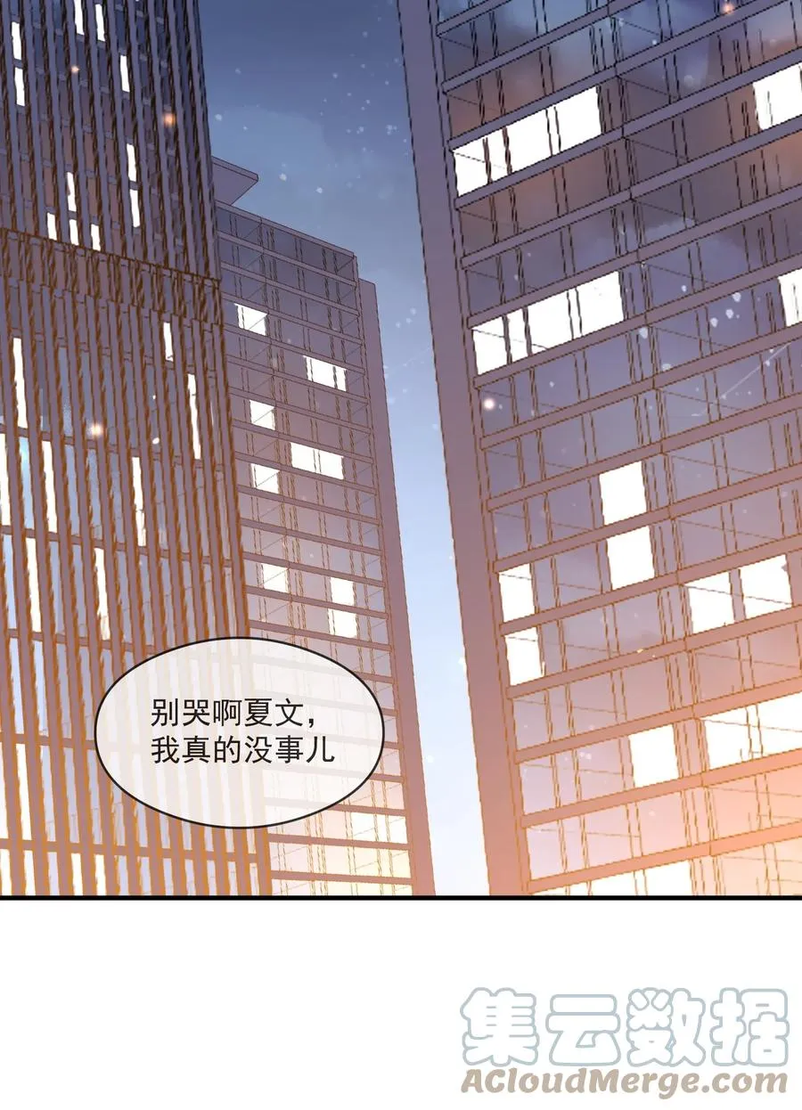 043 奇怪的要求 第3页