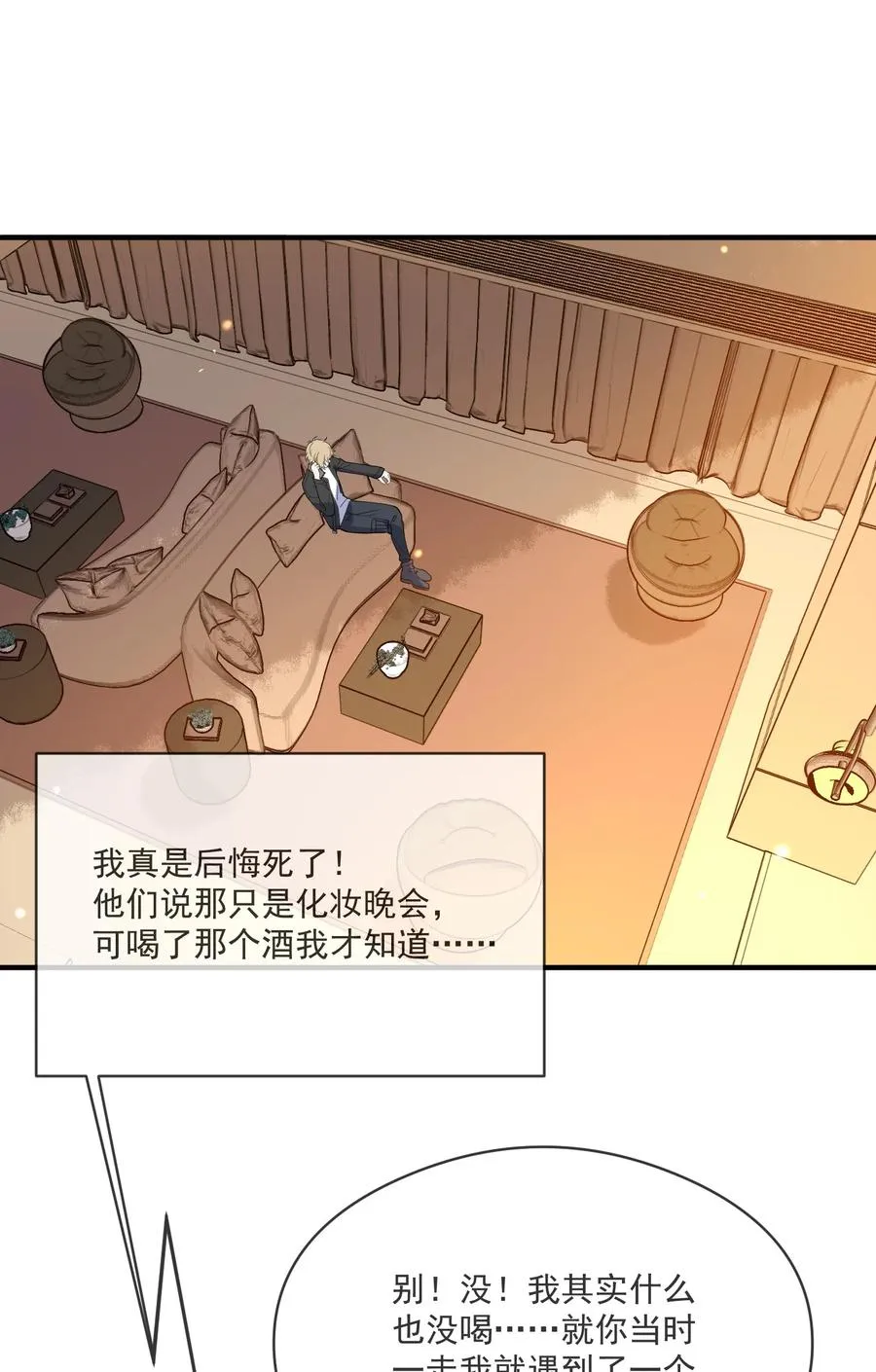 043 奇怪的要求 第4页