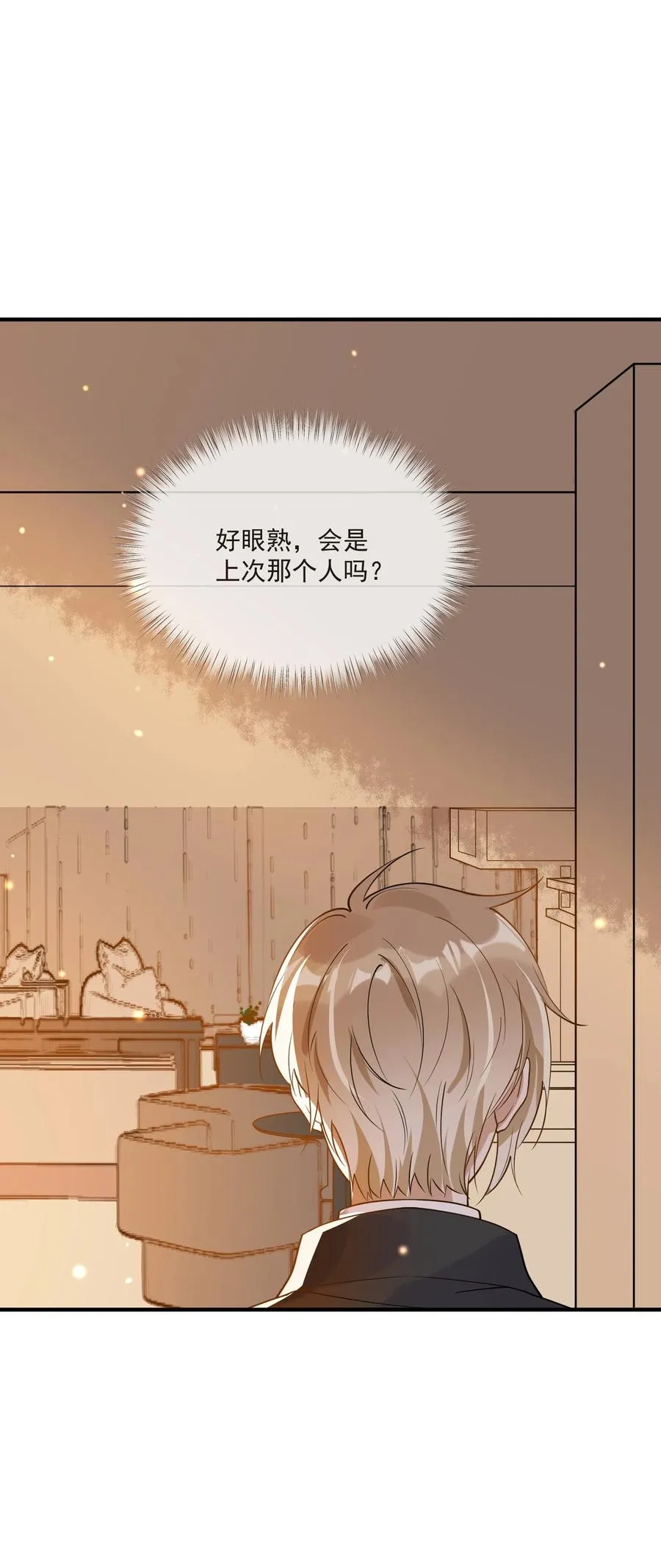 043 奇怪的要求 第12页
