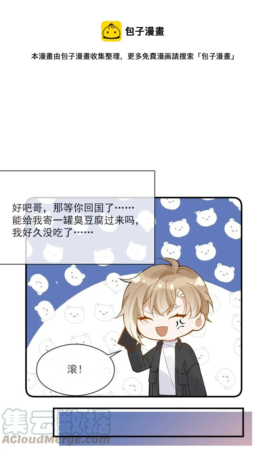 043 奇怪的要求 第17页