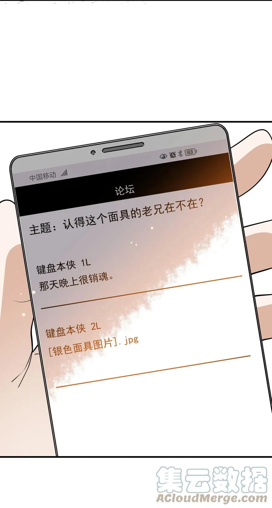 043 奇怪的要求 第19页