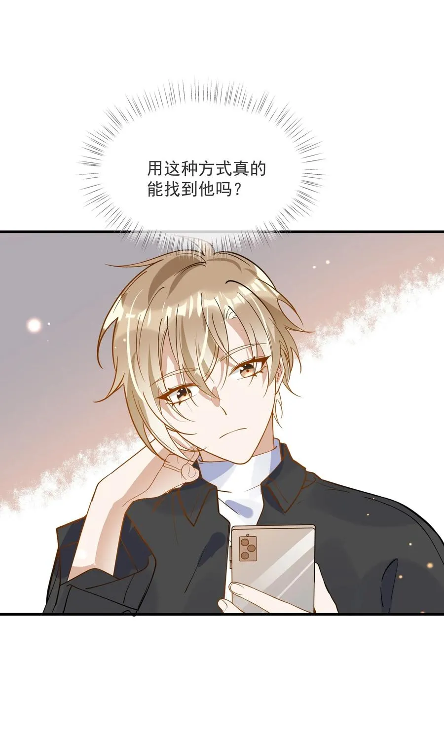 043 奇怪的要求 第20页