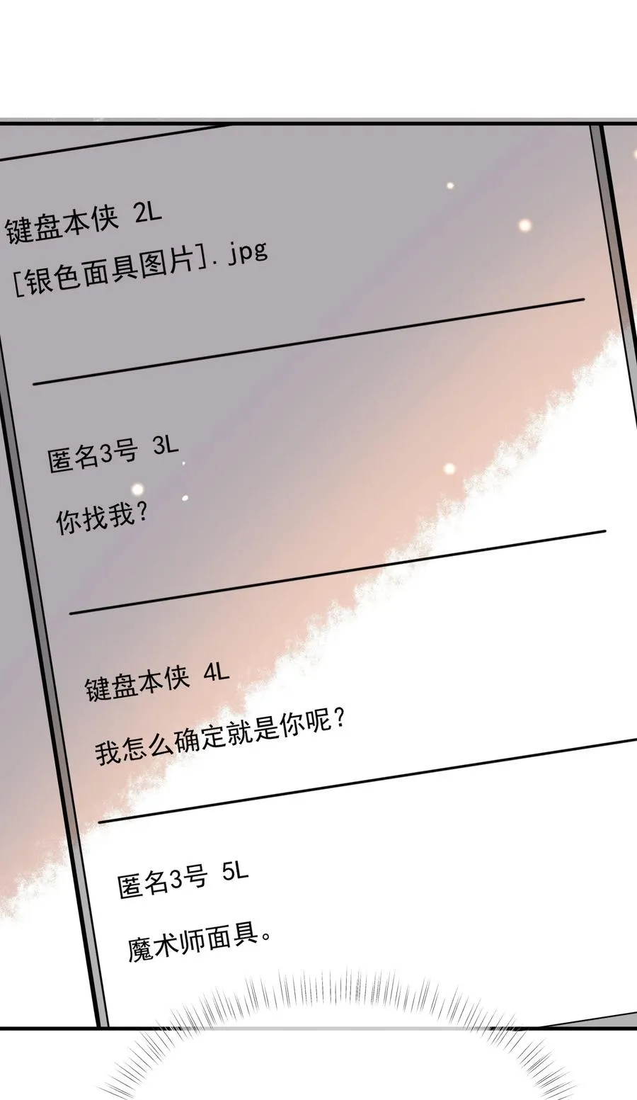043 奇怪的要求 第22页