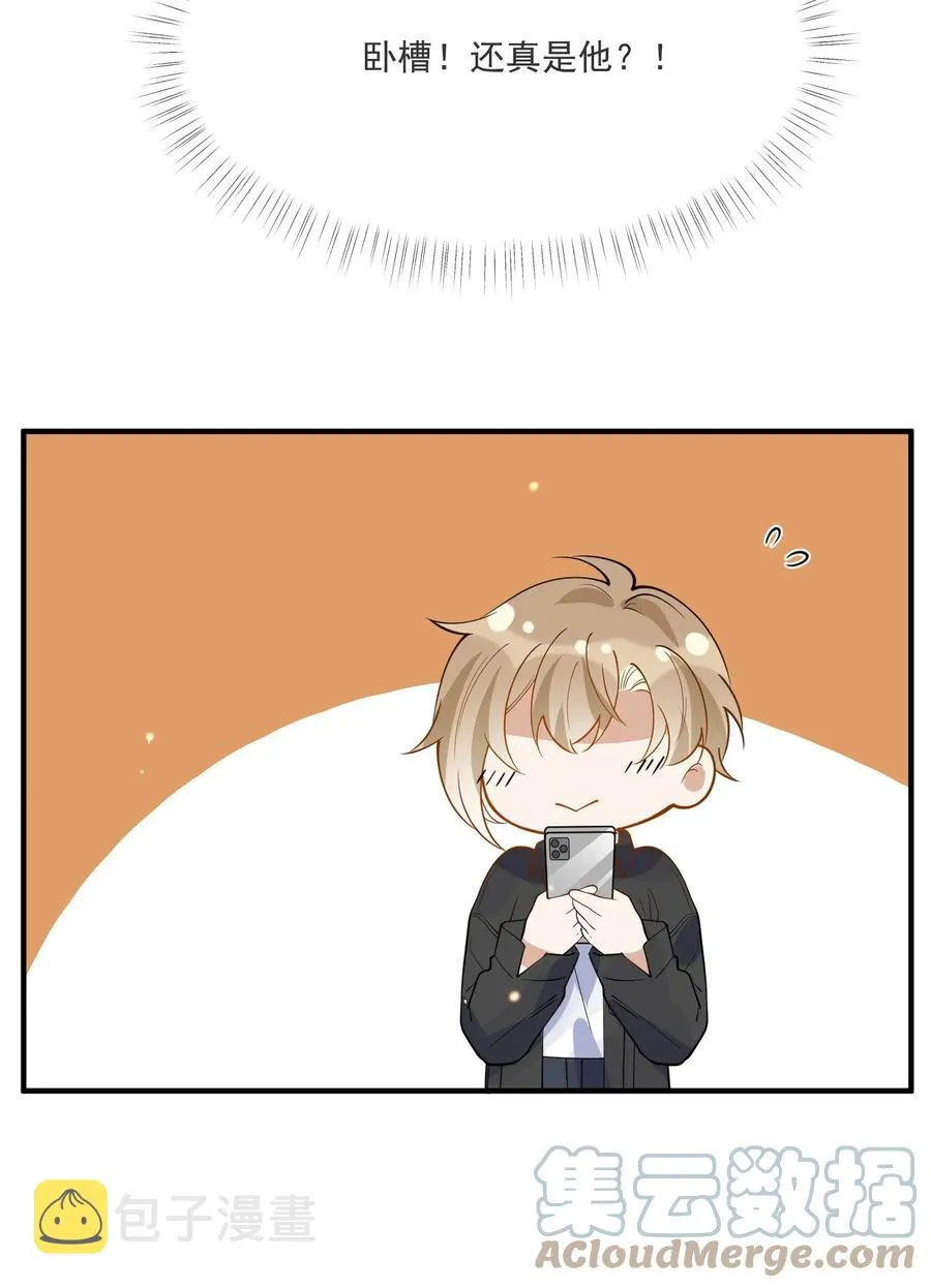 043 奇怪的要求 第23页